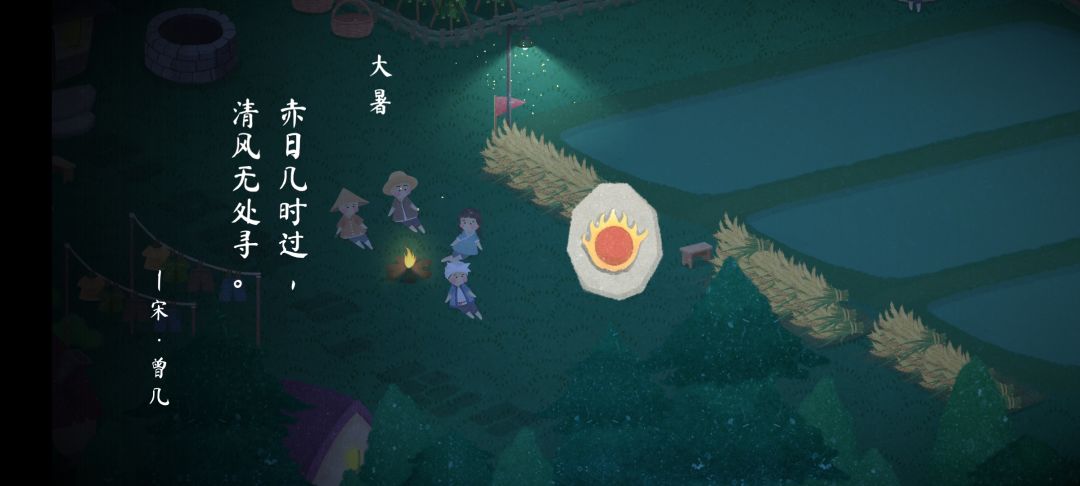 二十四节气【夏季】 6