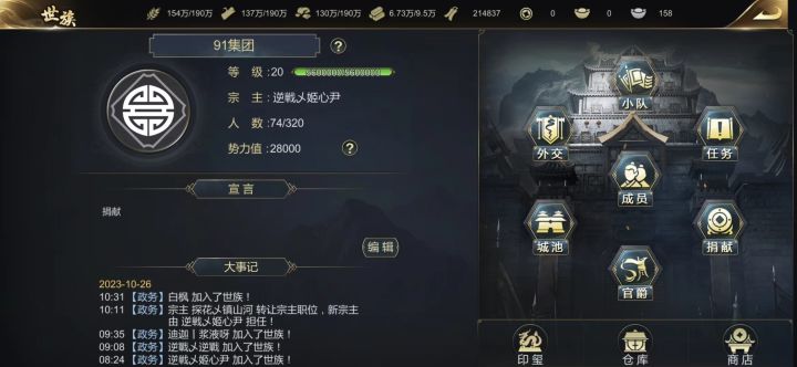 人无信而不立截图