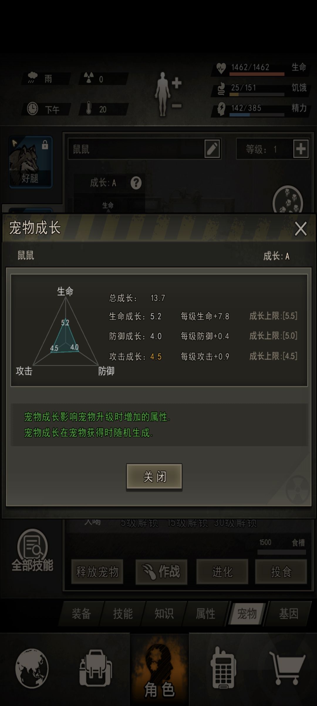 我的超绝宠物抓捕 4