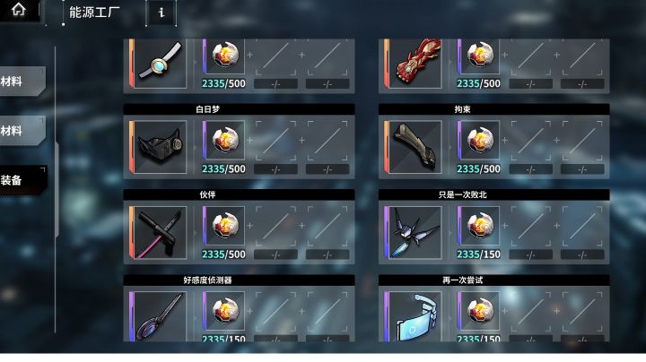 专武机制合不合理?截图
