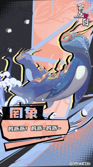 在籍傩神档案0004号| ✦罔象✦