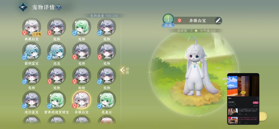缘定一起刷渐变宝 1