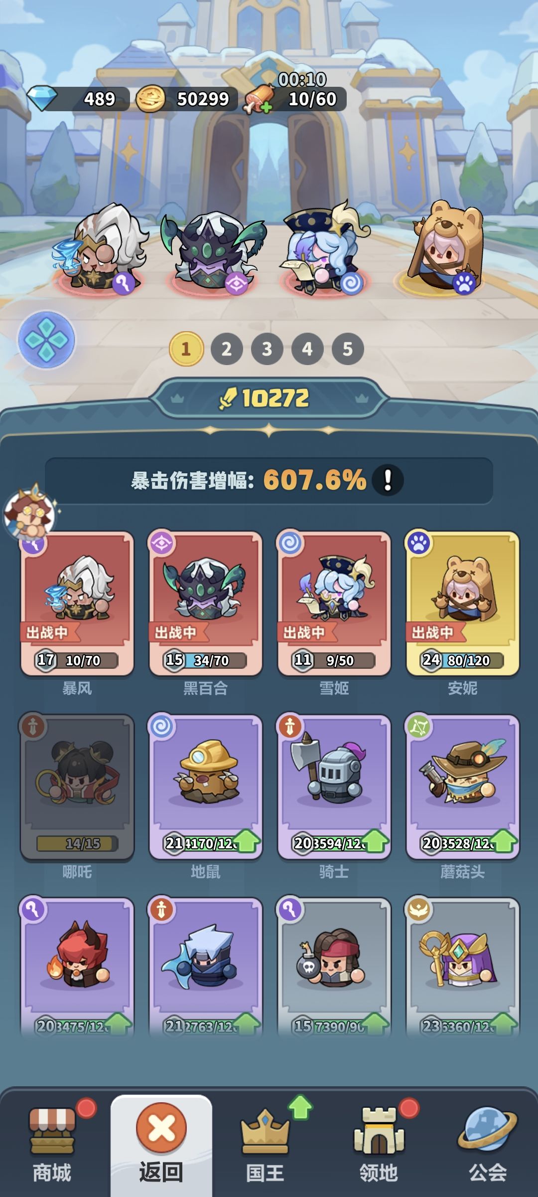 蔚蓝星球佛系玩家心得 2