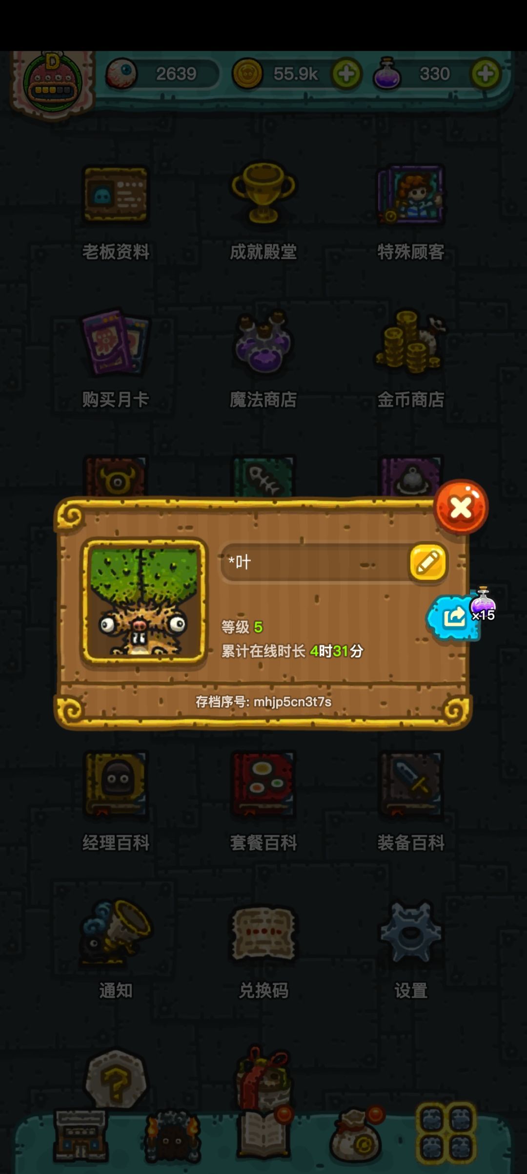 求个导师 1