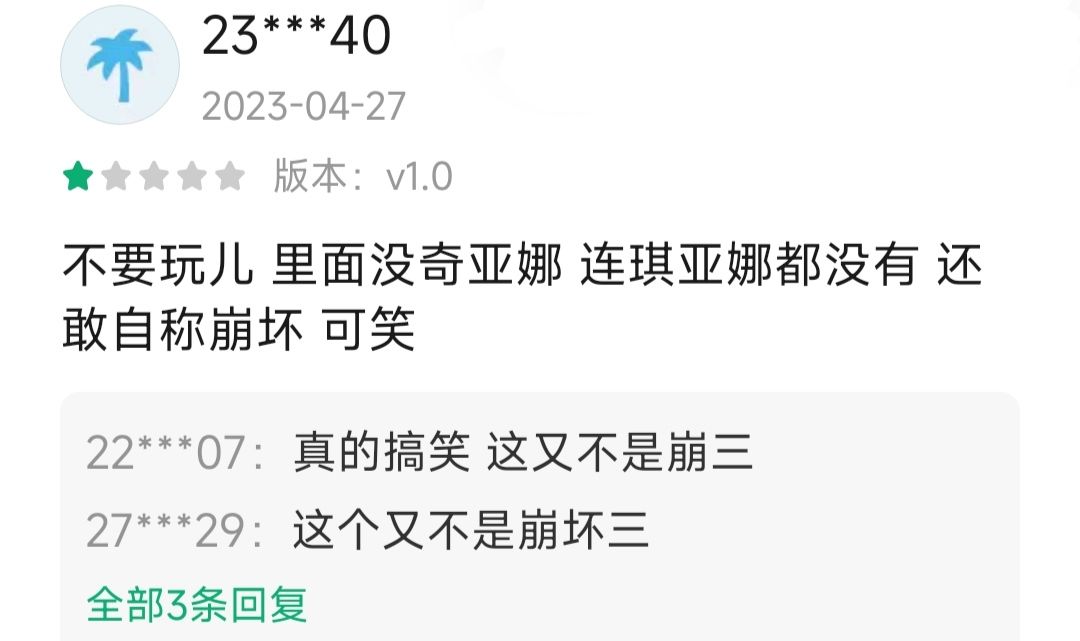 关于我在小m商店里看到的逆天差评。续 8