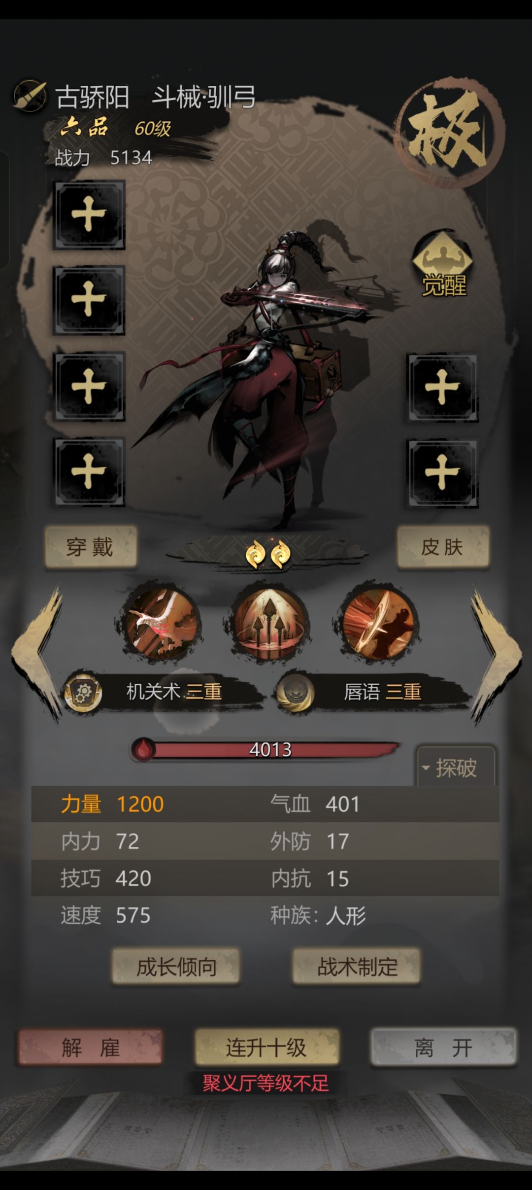六品绝驯弓基础数值是多少? 1
