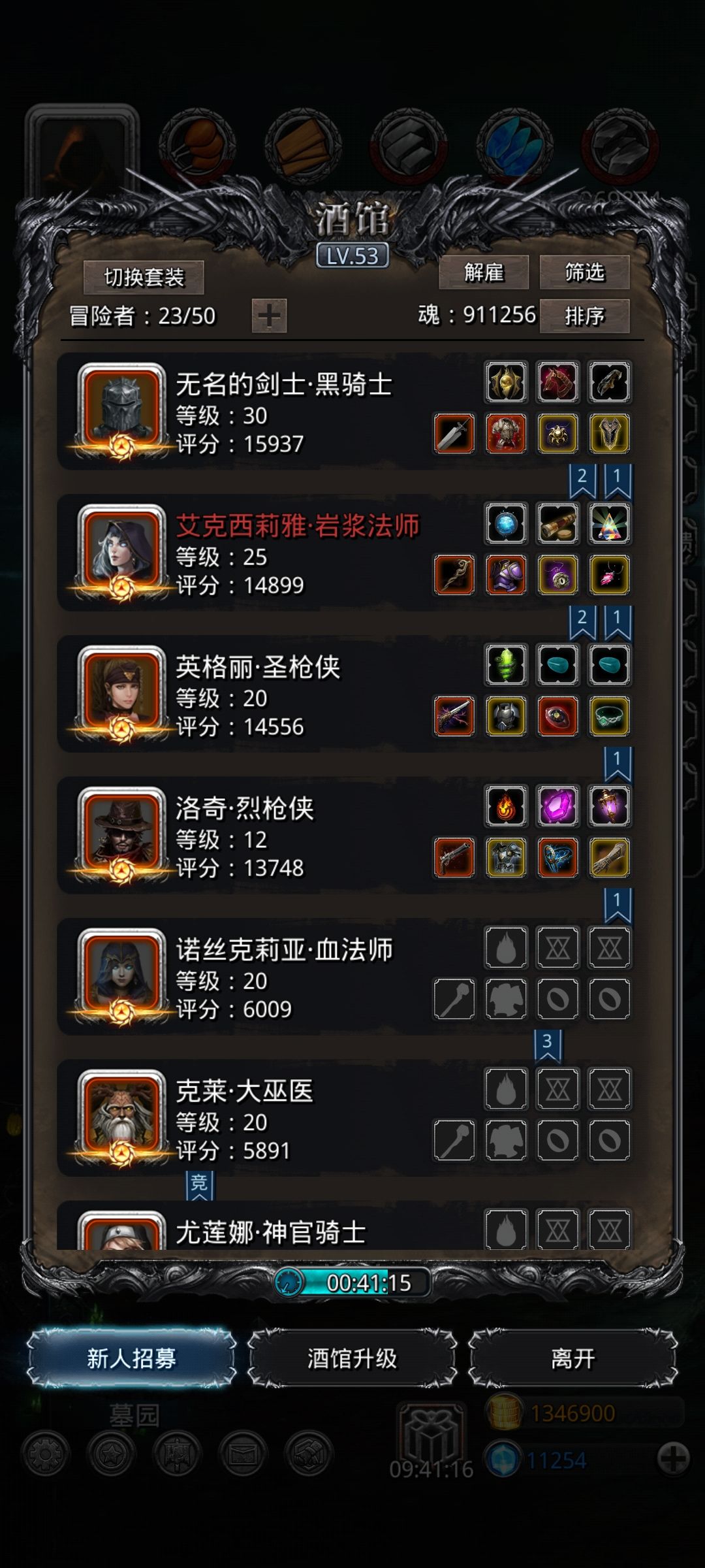 裂隙66 1