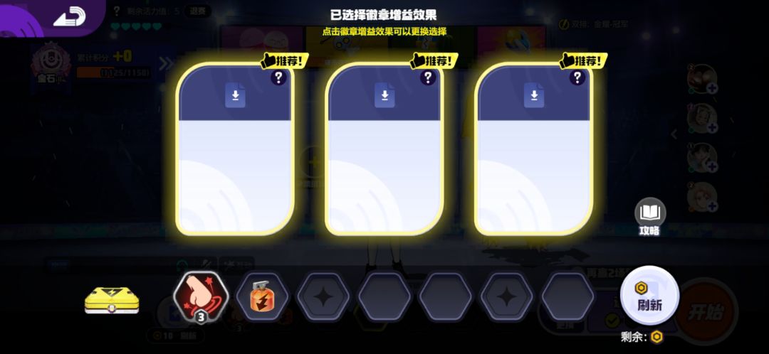 积分赛bug 2