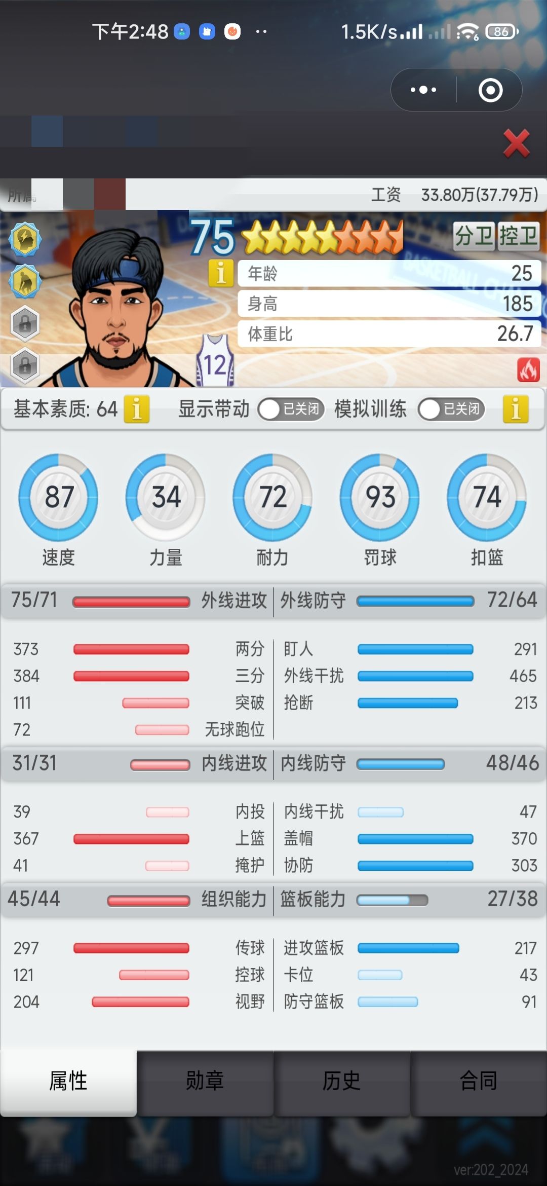 工资有点过高了,还能不能留? 1