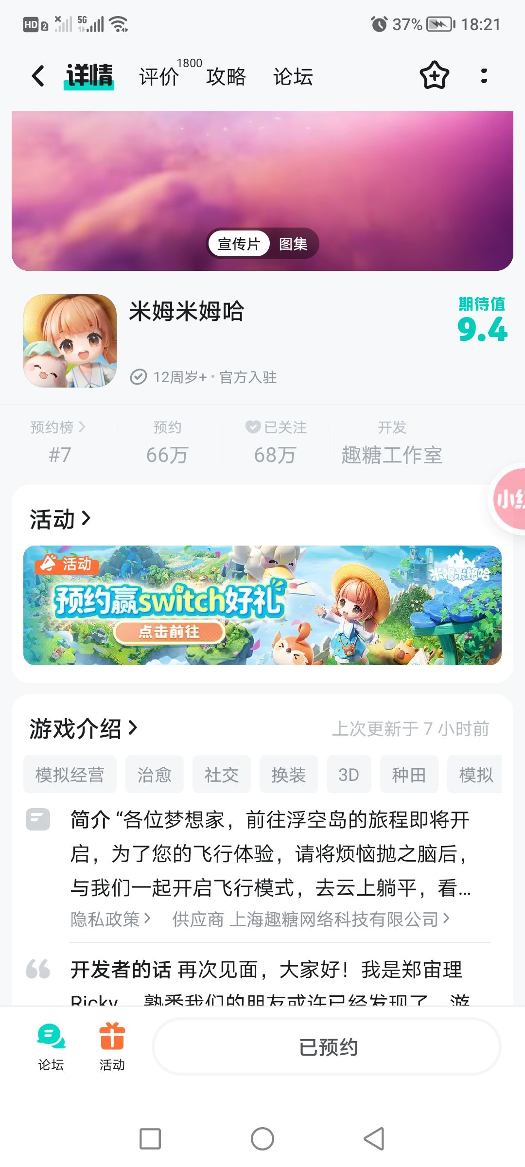 TapTap