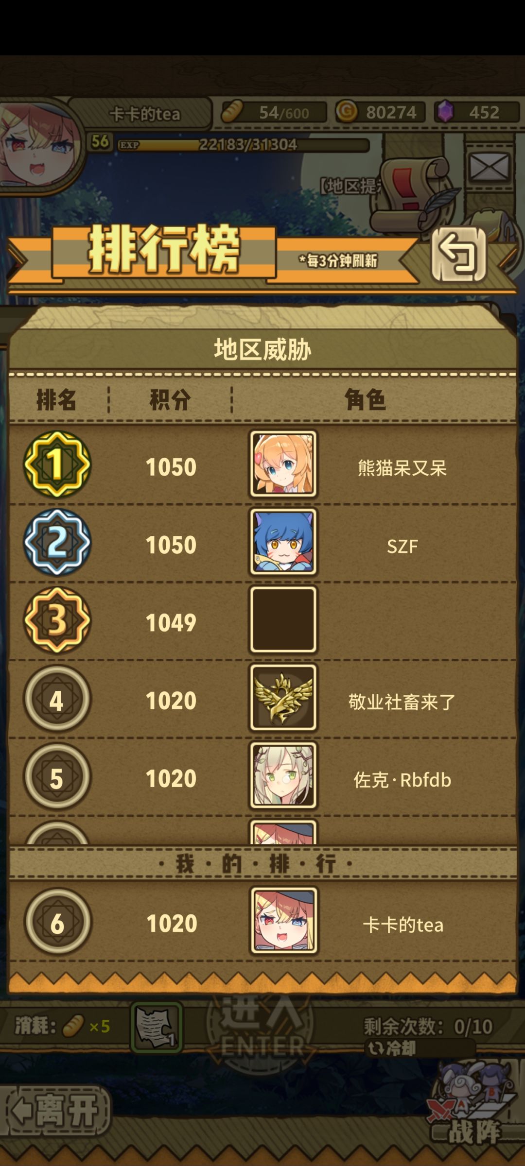 1050是怎么做到的 1