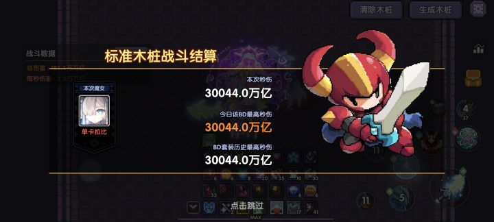 再一次突破力截图