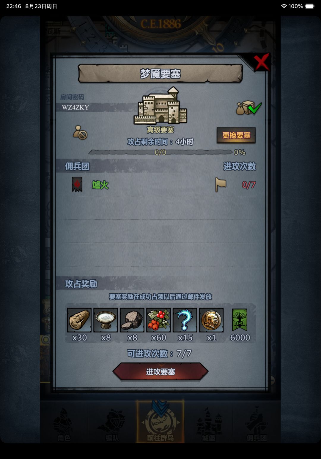 晚班车 1