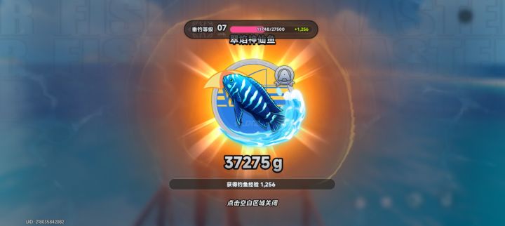 你们怎么知道我钓到了37kg的鱼😋截图