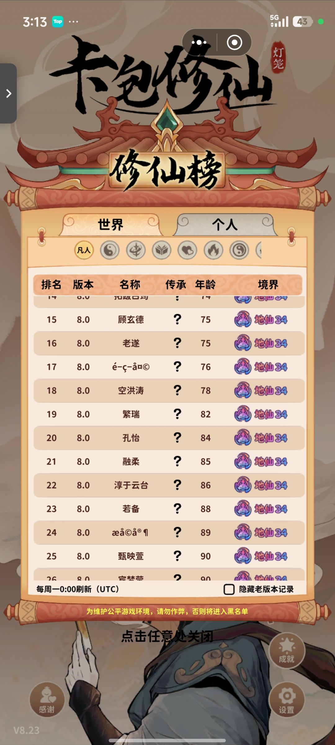 怎么没上榜 2