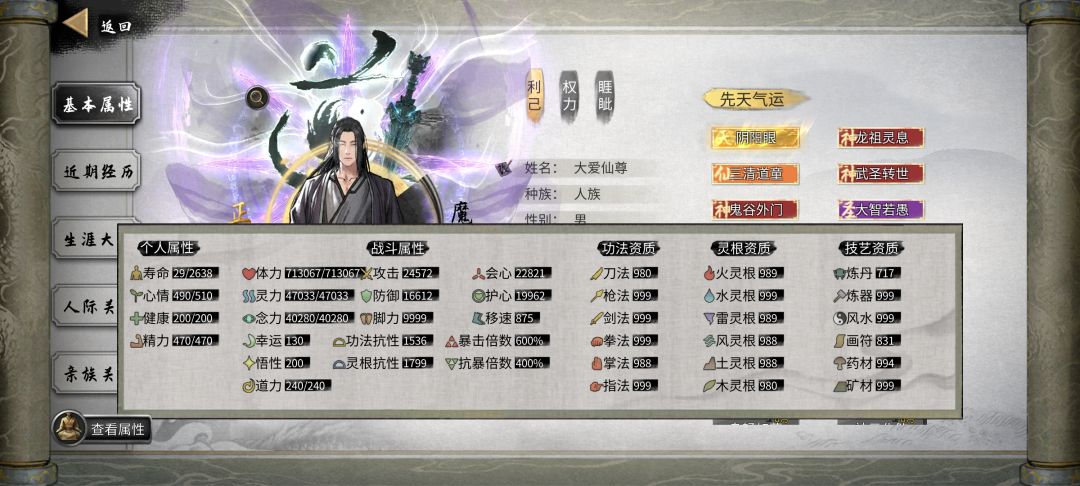 这个属性咋样,有更高的吗 1