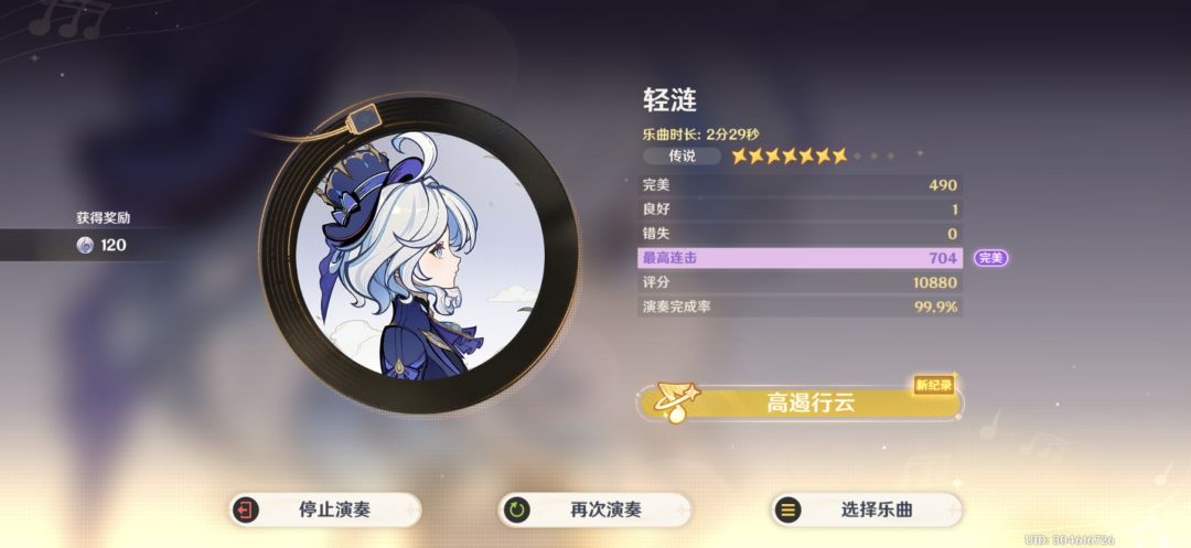 千音雅集 6