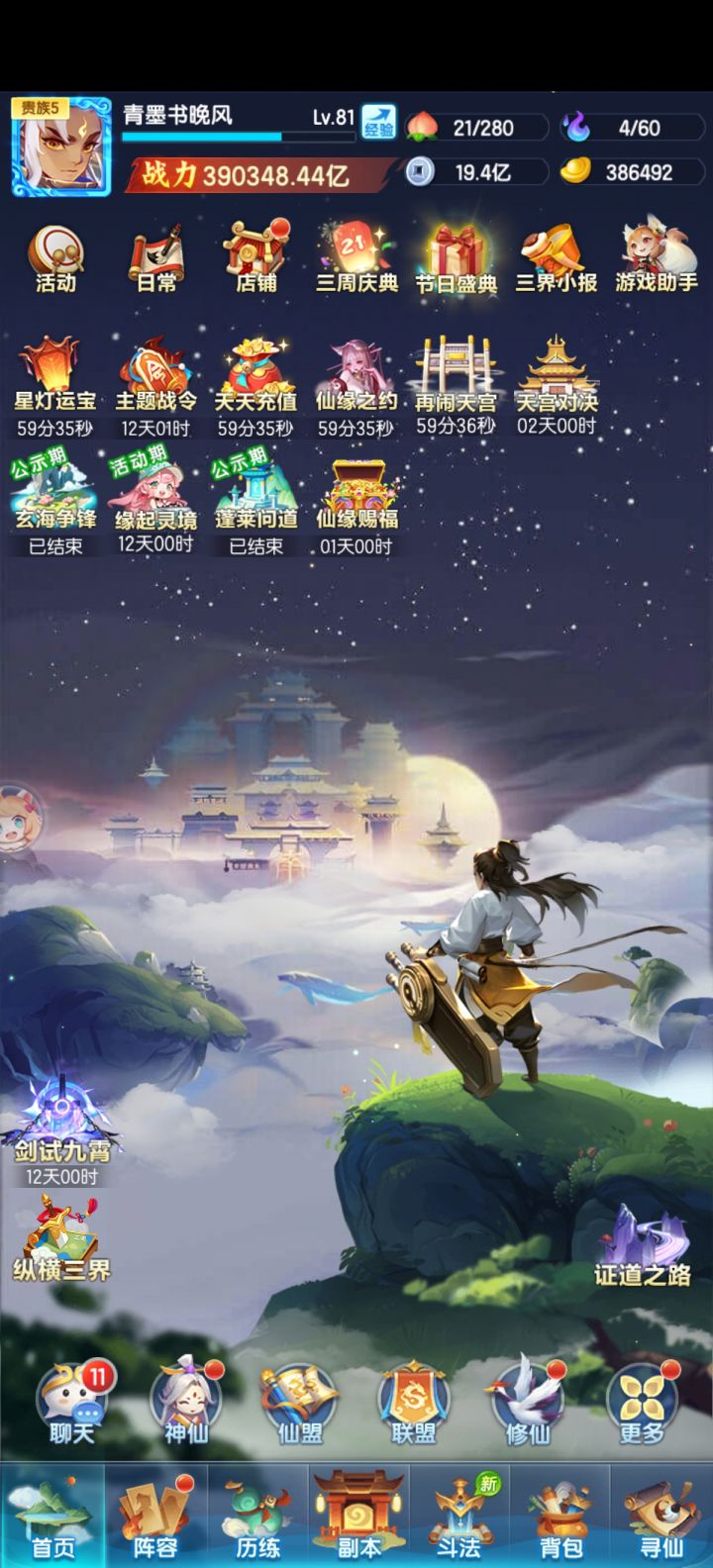 第17天截图