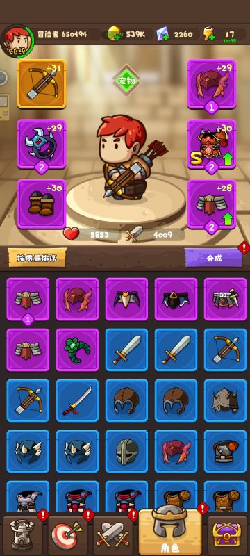 关于装备的获取途径