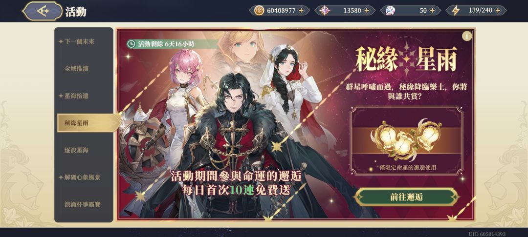 台服周年庆 2