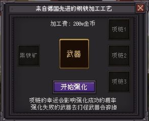 惊奇城引进了德国先进的钢铁加工工艺 2