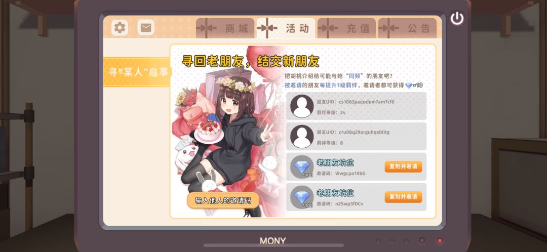 大家一起来得钻石吧 2