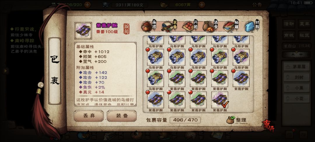 这次更新花了4000银两四百多泥洗出来的三件 3