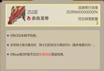 这期深渊buff无语了截图