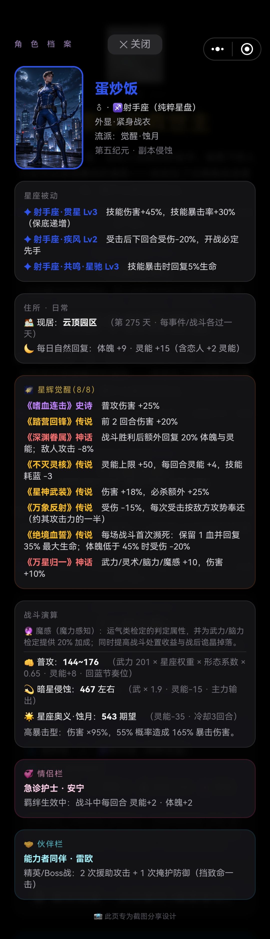 纪念第一次通关! 1