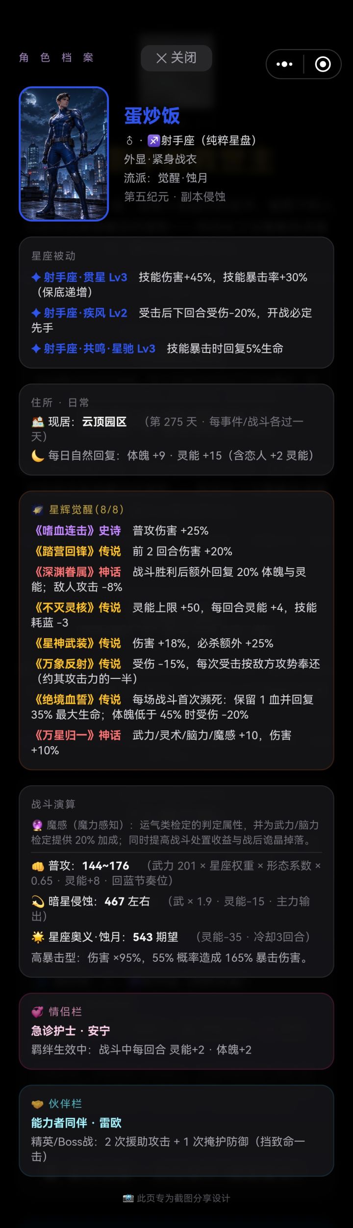 纪念第一次通关!截图