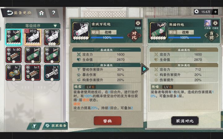 回坑老登请教下江涯炉哪个武器好?截图
