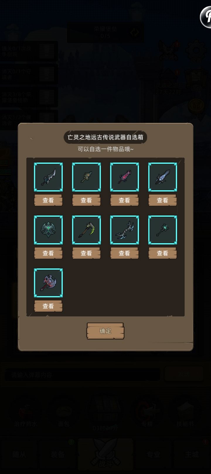 跌跌撞撞,一路刮痧,终于磨进最后一个图了截图