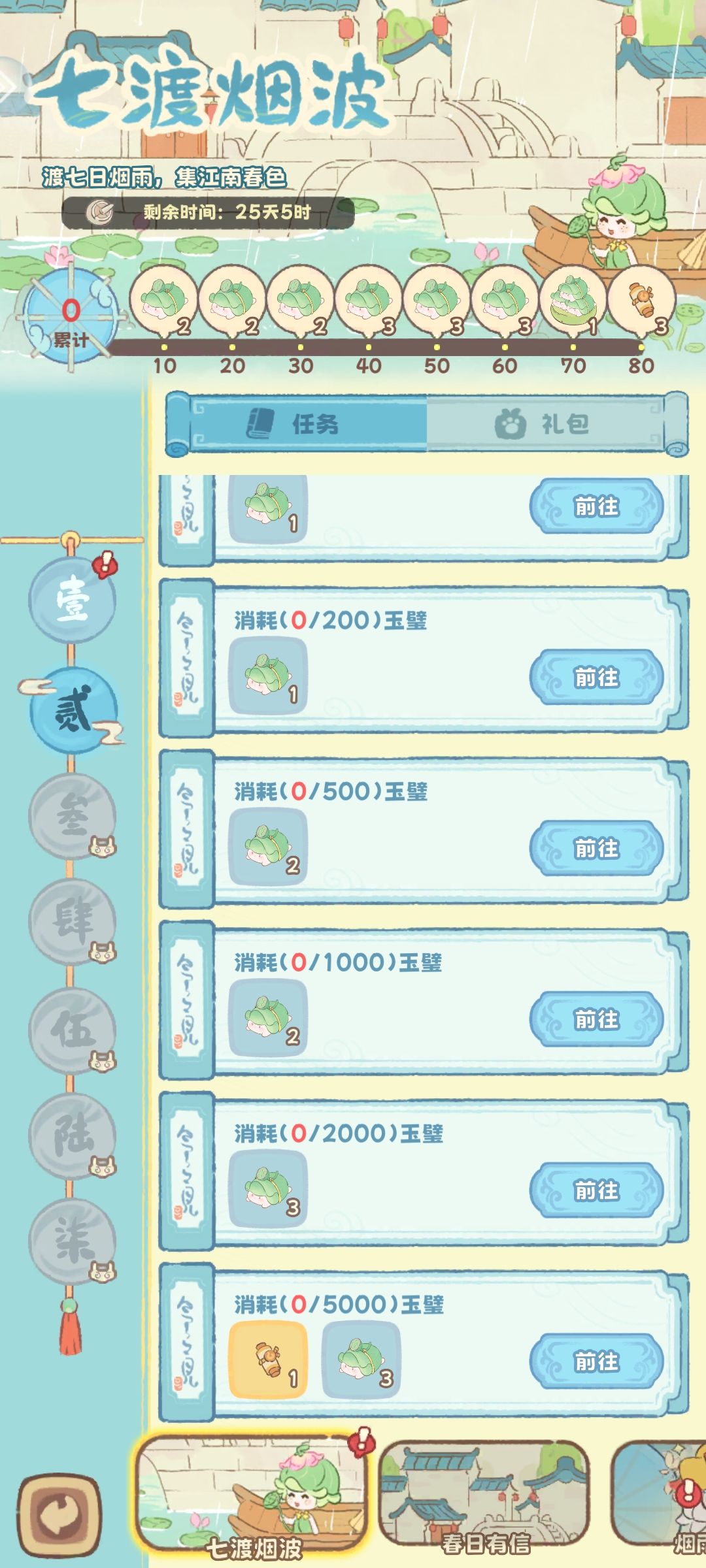 垃圾游戏蓝品灵宝任务不氪金拿不满 1