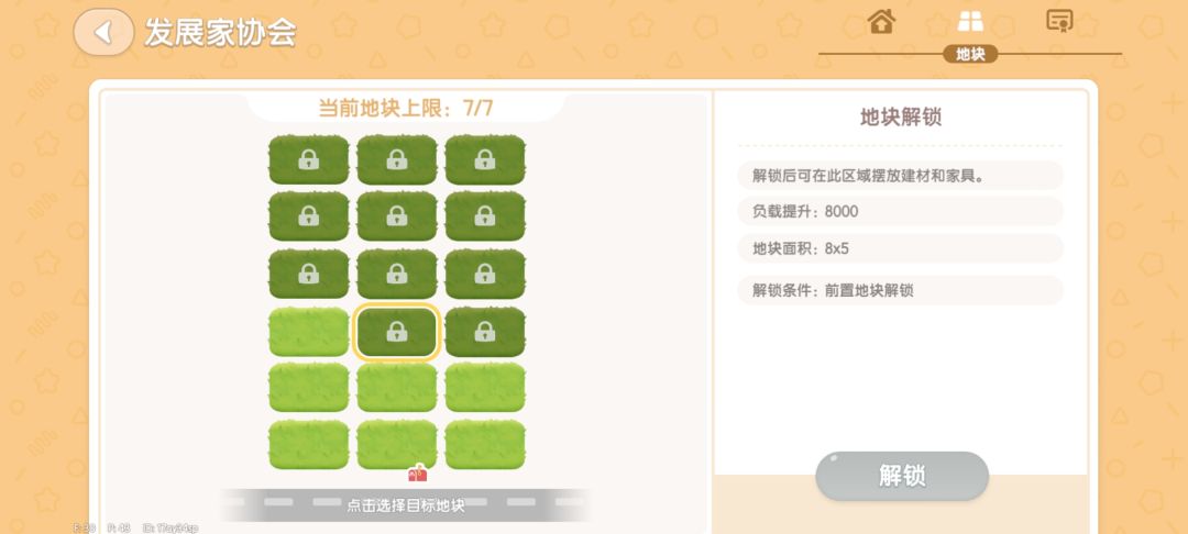 求教这个游戏怎么高效的挣钱+求好友 1
