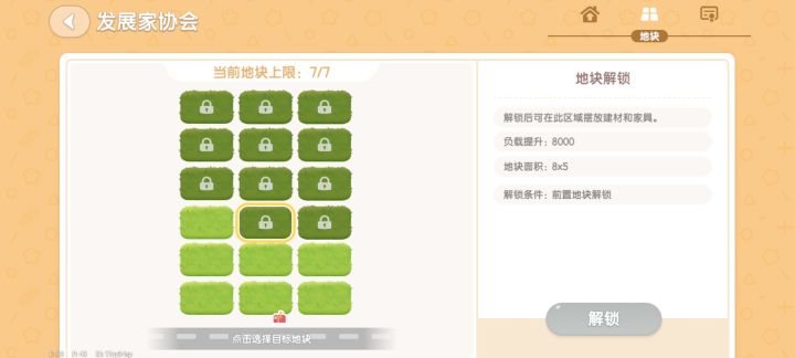 求教这个游戏怎么高效的挣钱+求好友截图