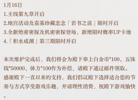 兰台更新就能换骨算筹了截图
