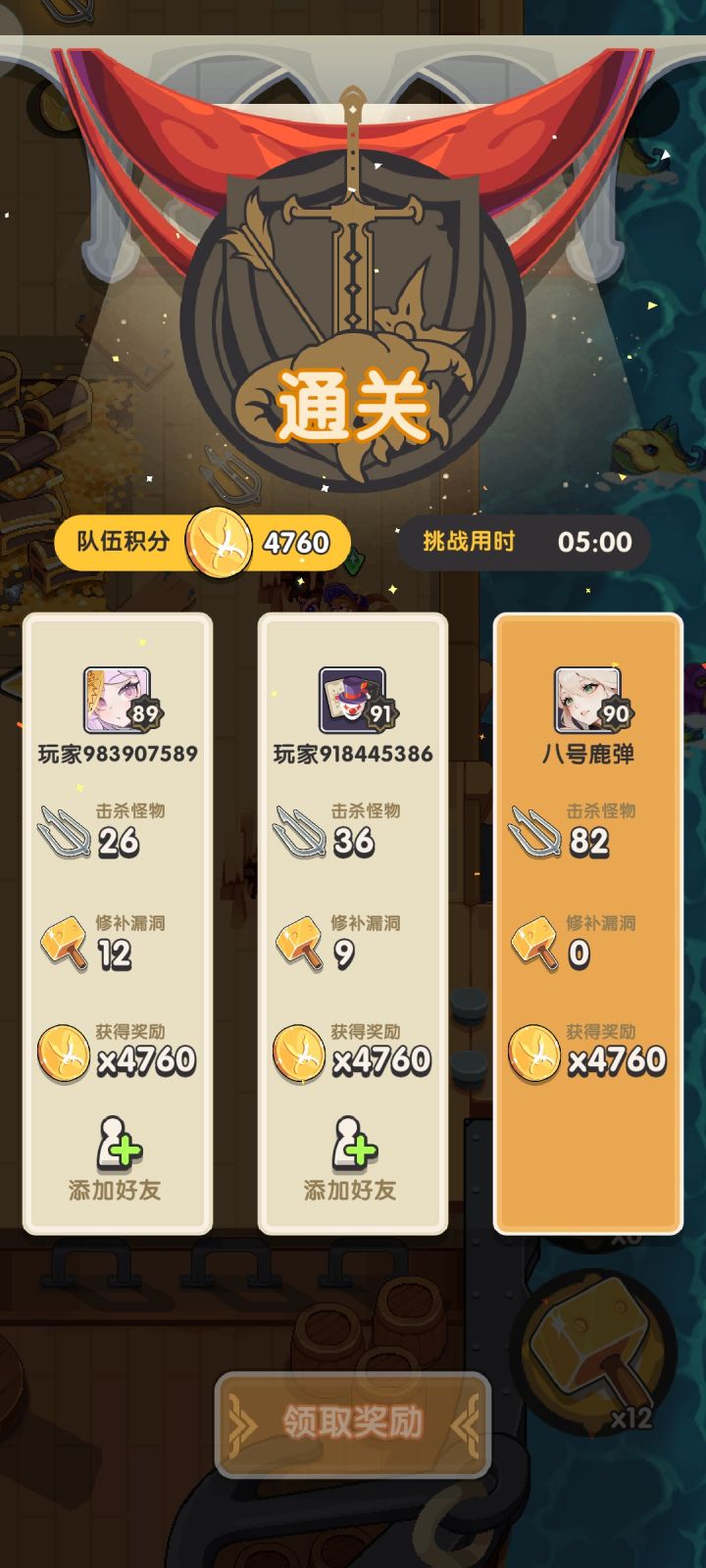 金币本打的最高的一次截图
