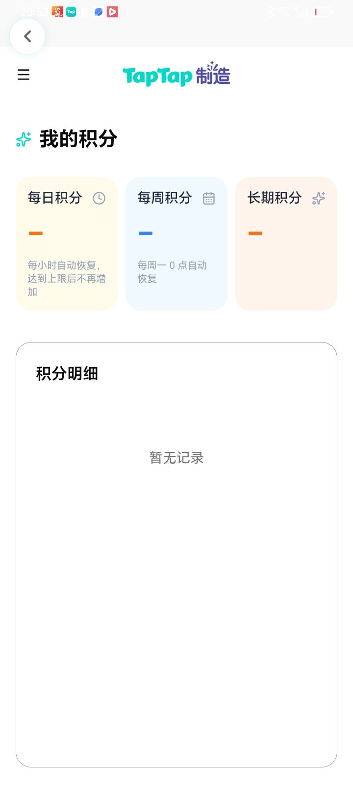啥情况,APP咋了? 1
