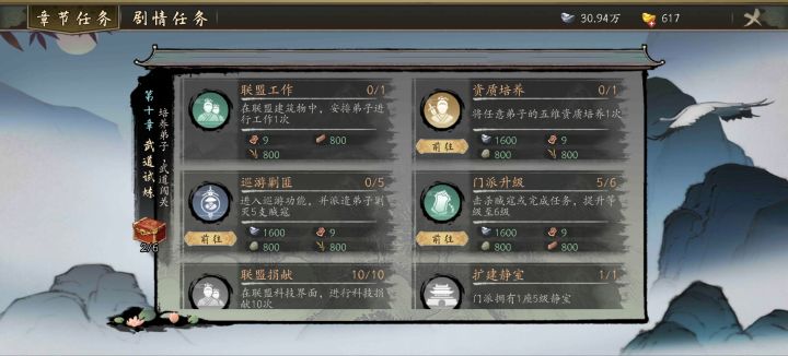 大佬们,这个联盟工作任务怎么做啊?截图