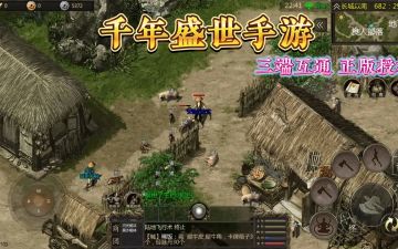 千年搬砖：不会的过来看看我的攻略！