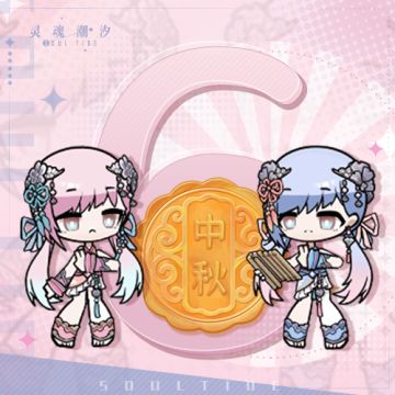 中秋佳节，月光所照皆是故乡！