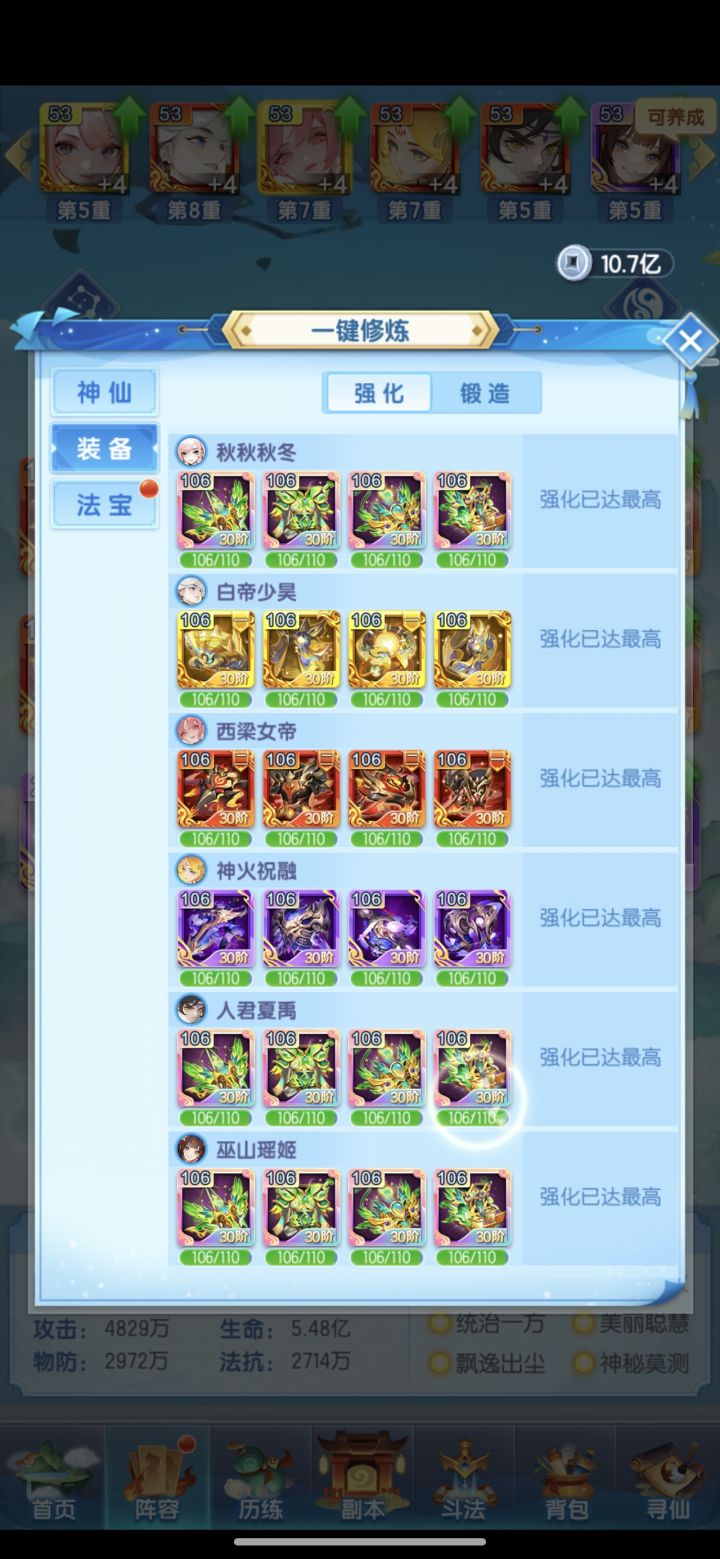 回归发现截图
