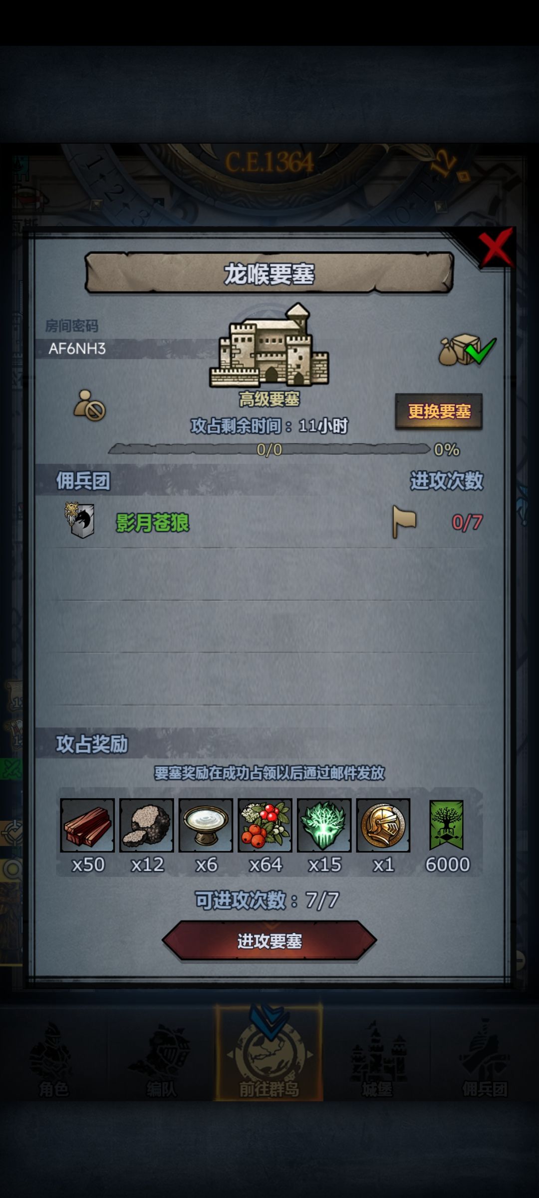 末班车 1