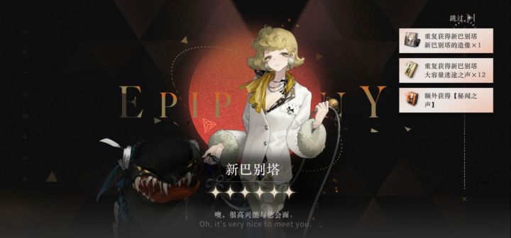 新巴别塔二塑了。。截图