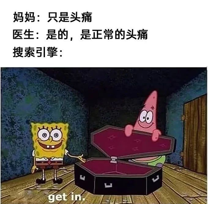 今日份梗图分享 3