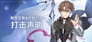 【2023年5月9日】账号封禁公示