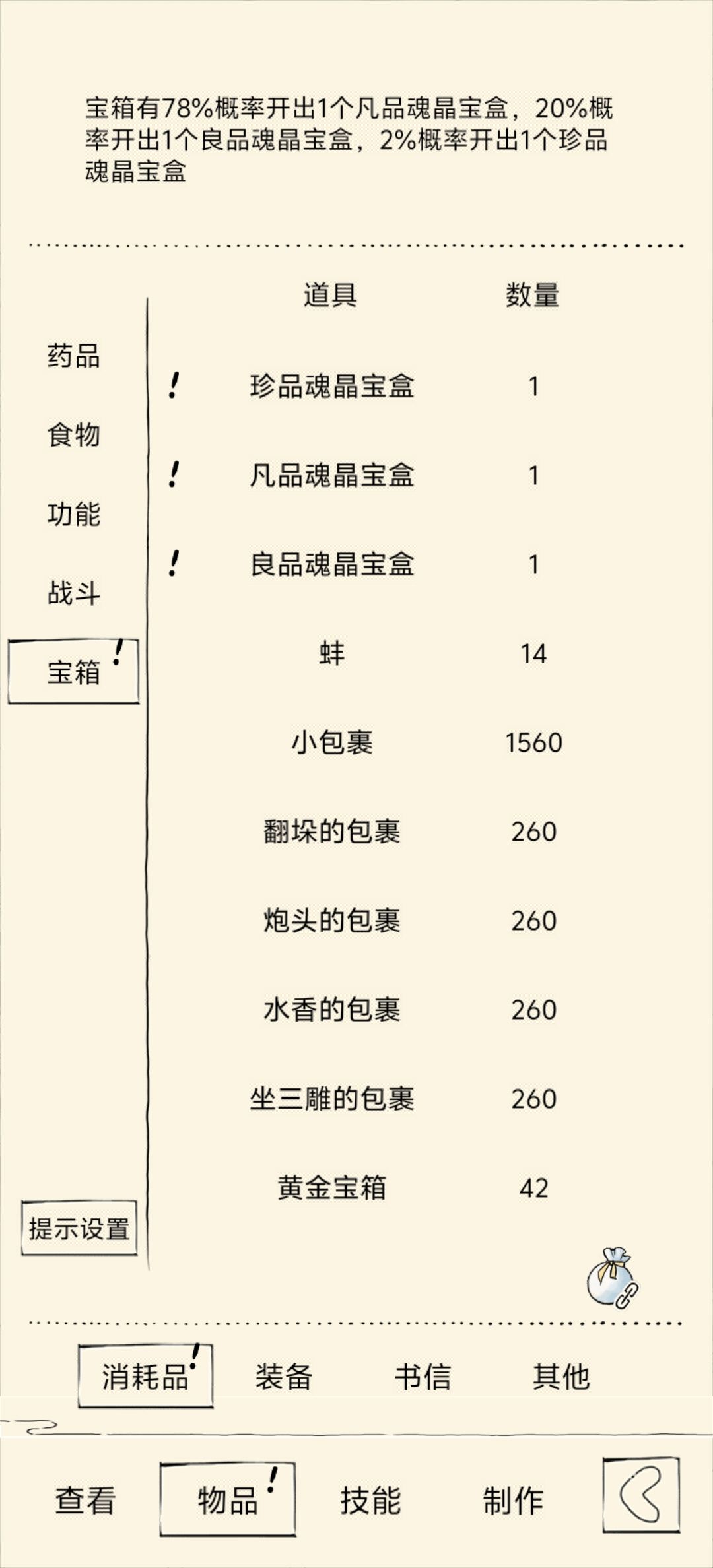 这玩意真是2%概率开出来吗? 1