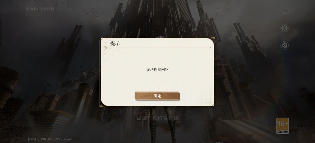 你游又出问题了 1
