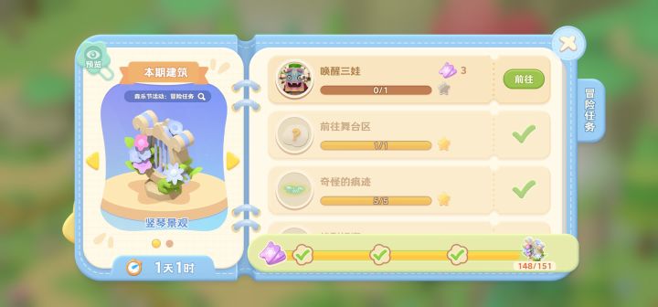 森乐岛截图