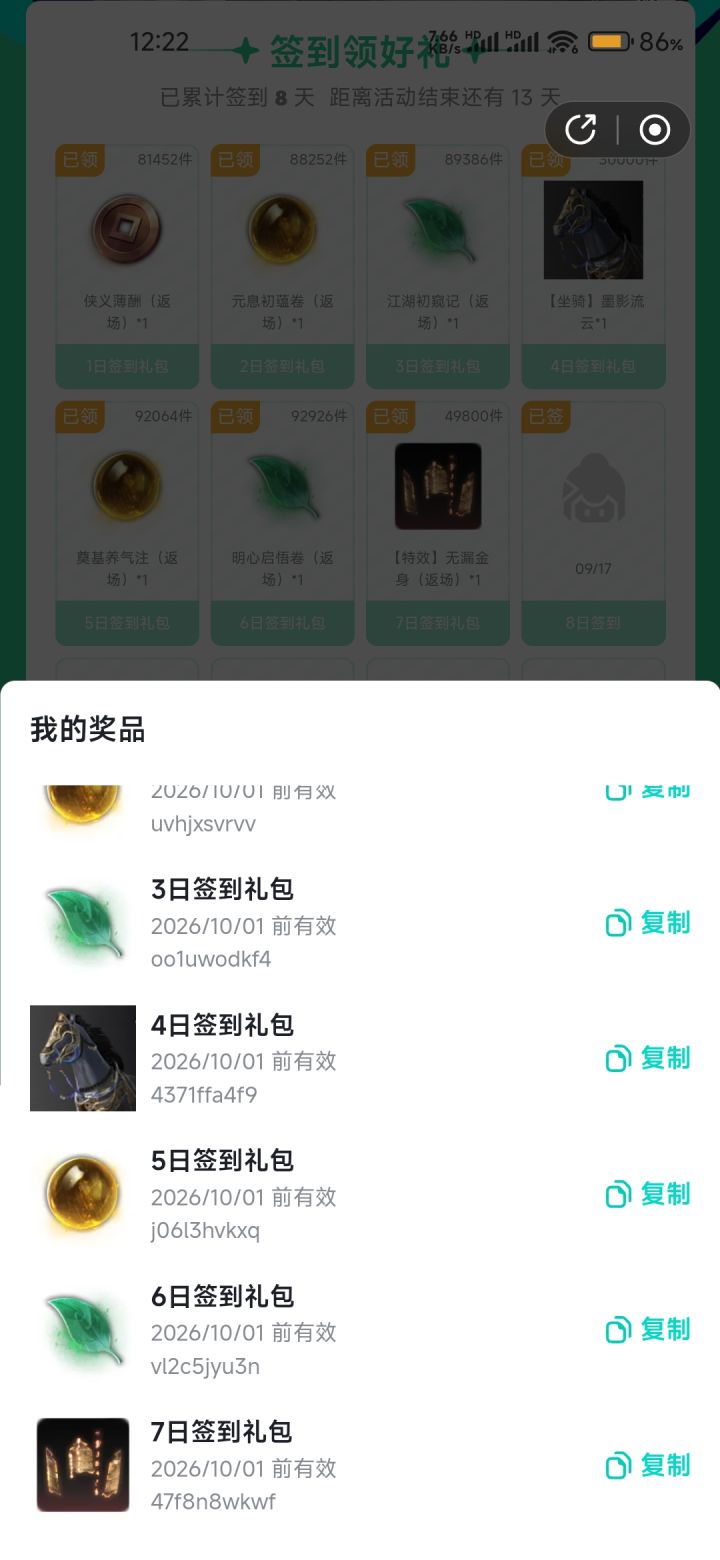 福利截图